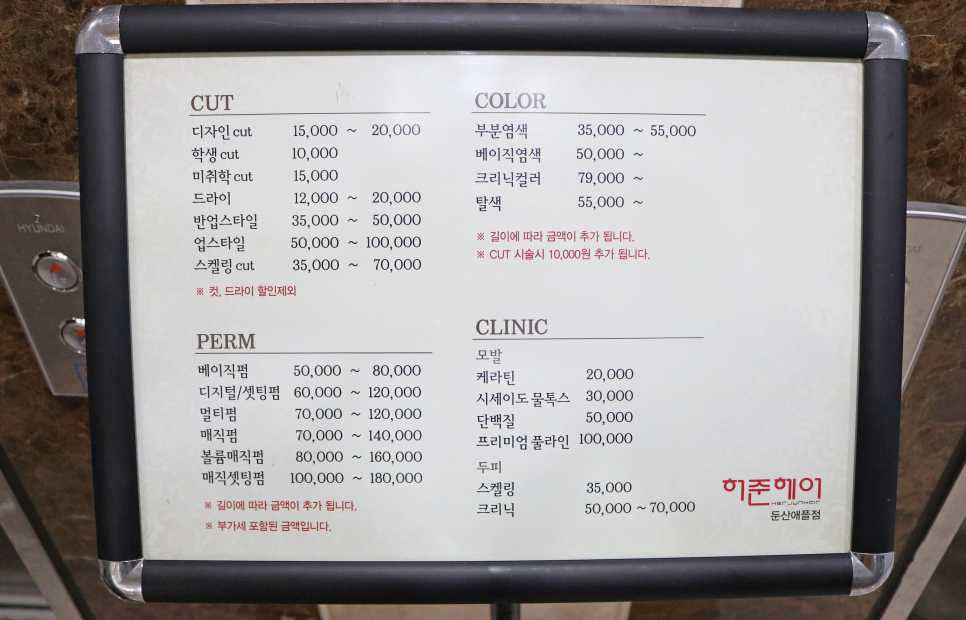 허준헤어 이미지