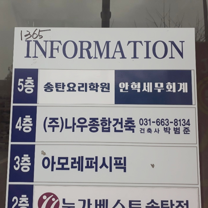 한양빅마트 이미지