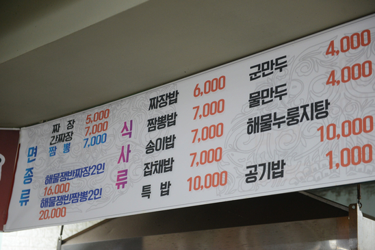천장호대반점 이미지