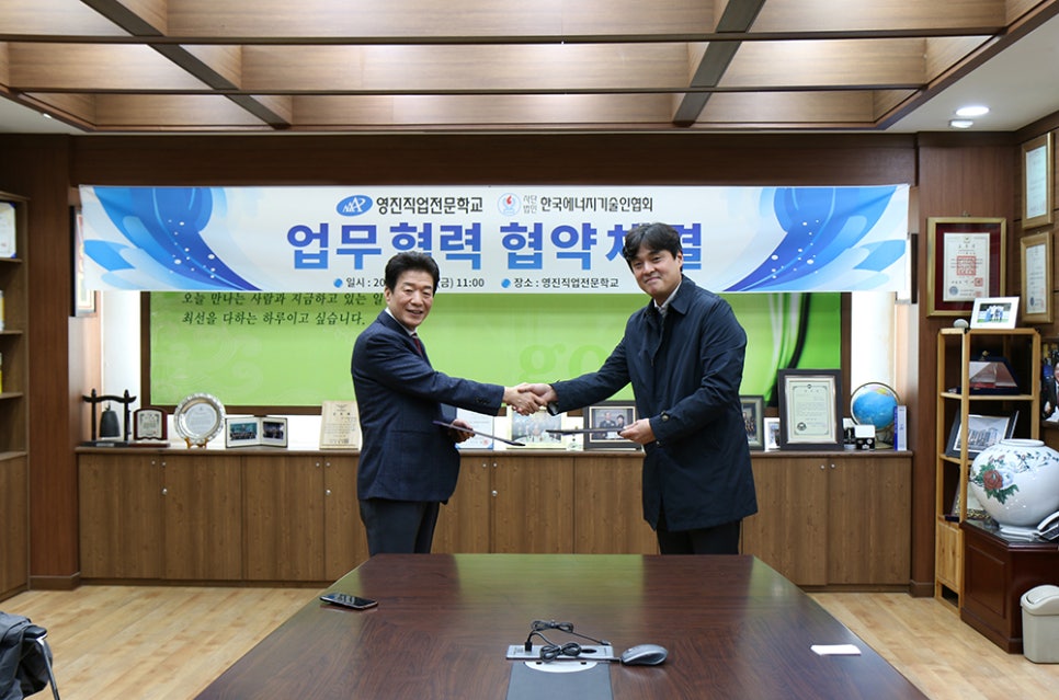 한국에너지기술인협회대구경북지부 이미지