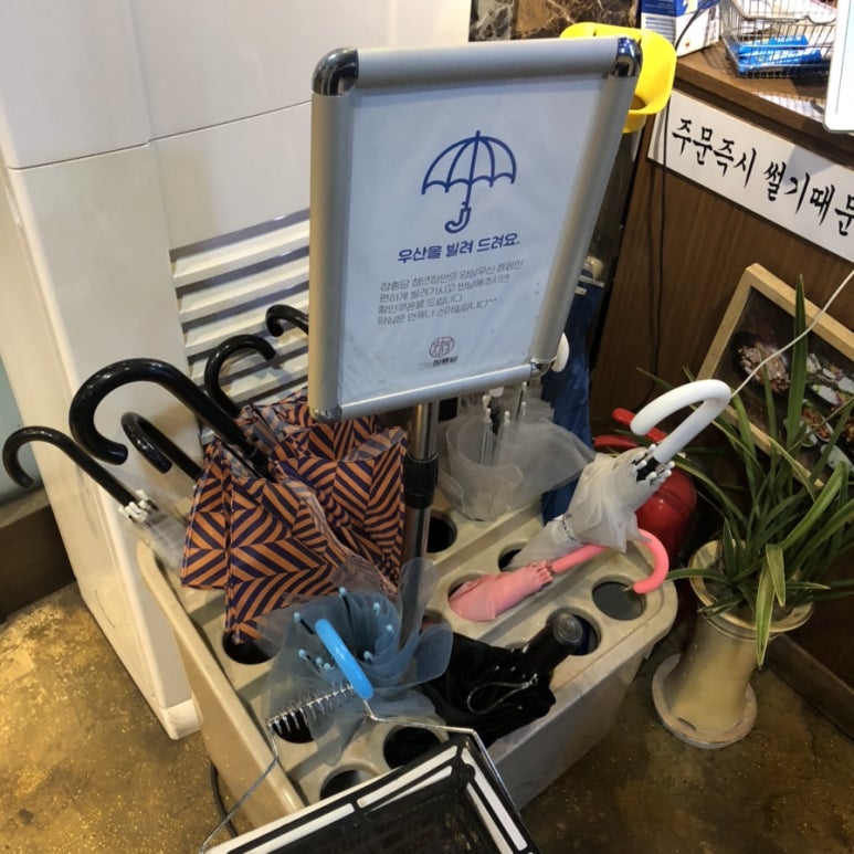 장충당 녹번점 이미지