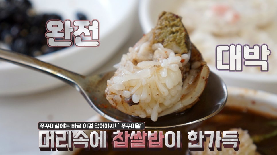 왕대박집 이미지