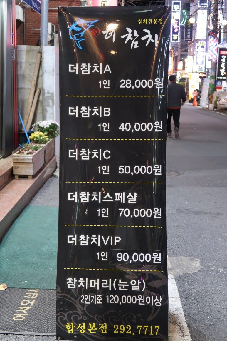 합성더참치 이미지