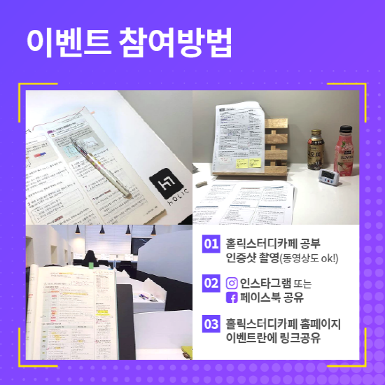 홀릭스터디카페지점 이미지