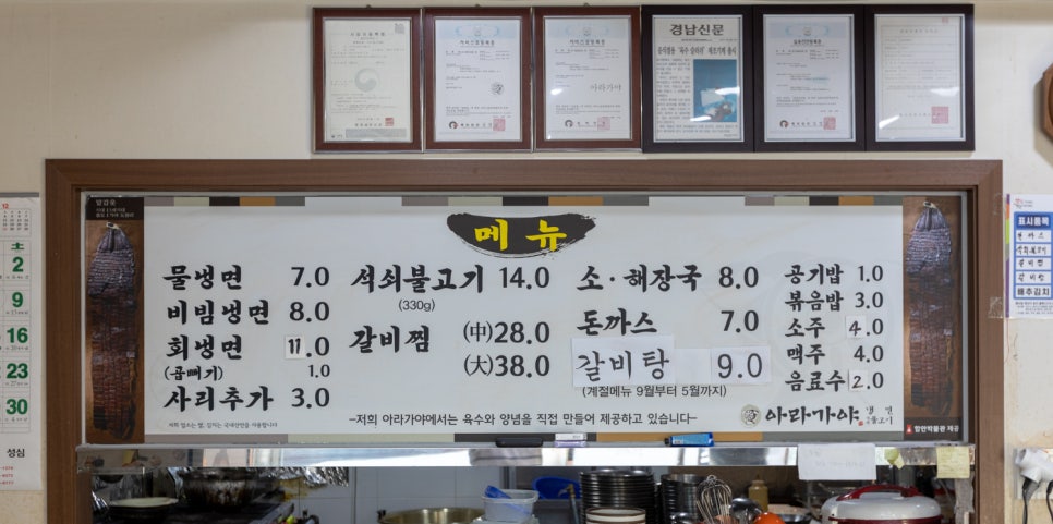 아라가야냉면;석쇠불고기 이미지
