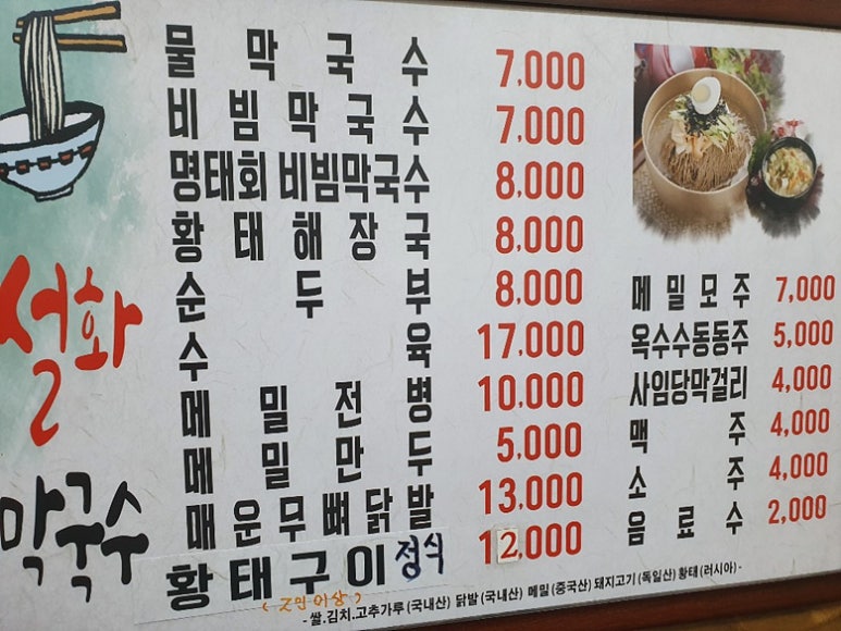 용대리황태해장국 이미지