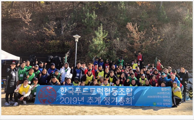 한국푸드트럭협동조합 이미지
