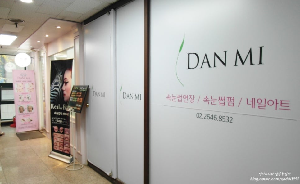 단미네일&속눈썹 이미지