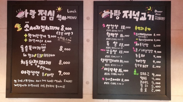아랑솥뚜껑 이미지