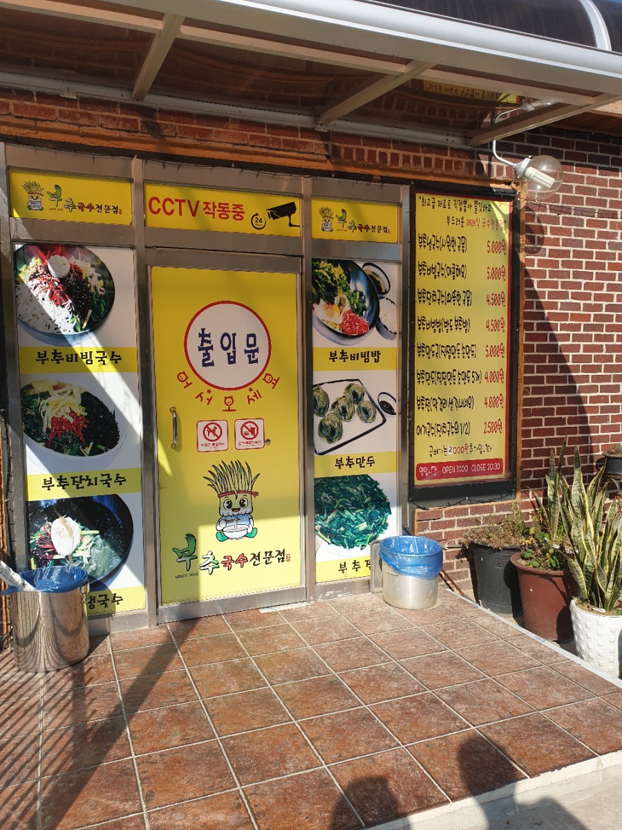 나리국수 이미지