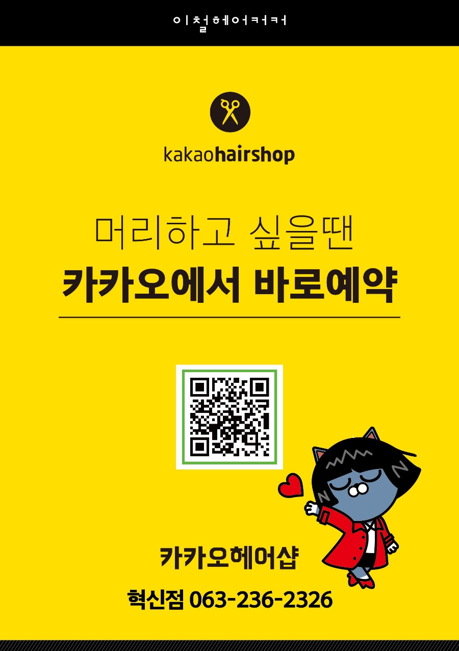 헤어도시 이미지