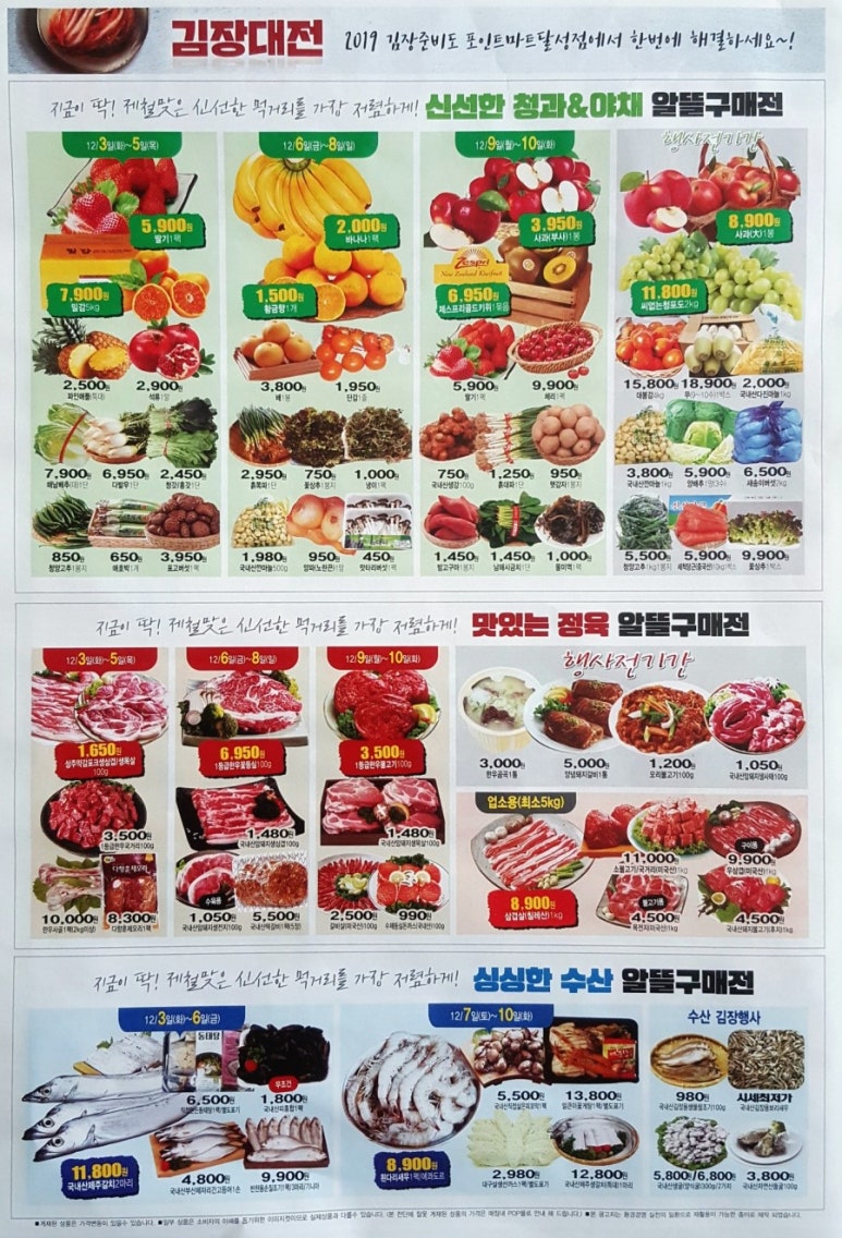 오케이 할인마트 이미지