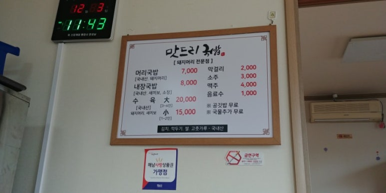 맛드리 이미지