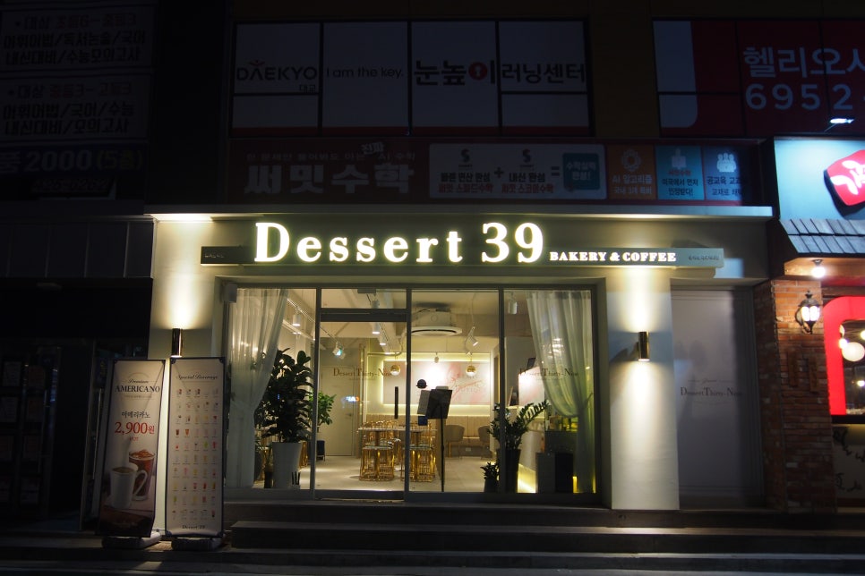 디저트39 송파헬리오시티점 이미지