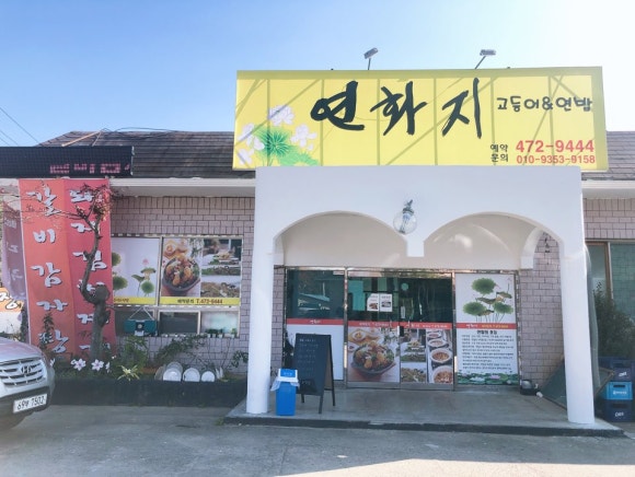 장길산감자탕 이미지