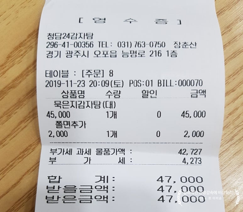 청담24시감자탕 이미지