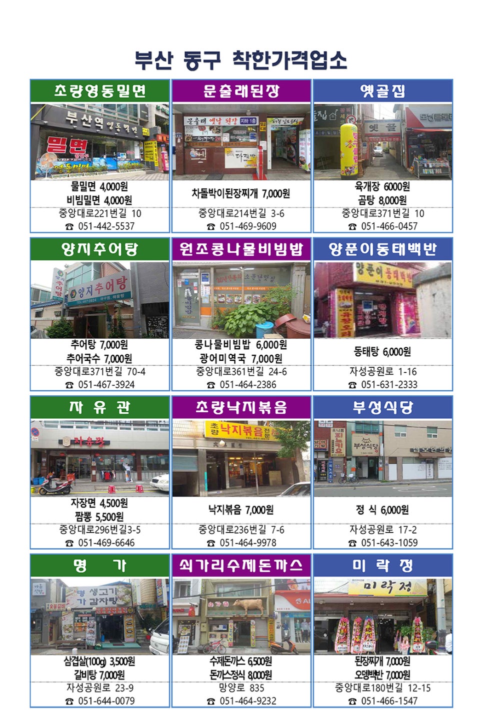 두발할인점 이미지