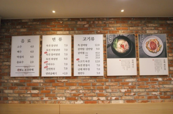 교동면옥(사동점) 이미지