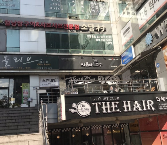 싸움의고수수지 이미지