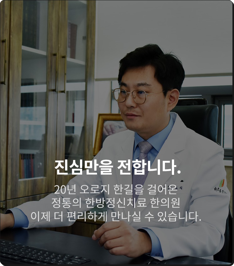 해오름한의원 이미지