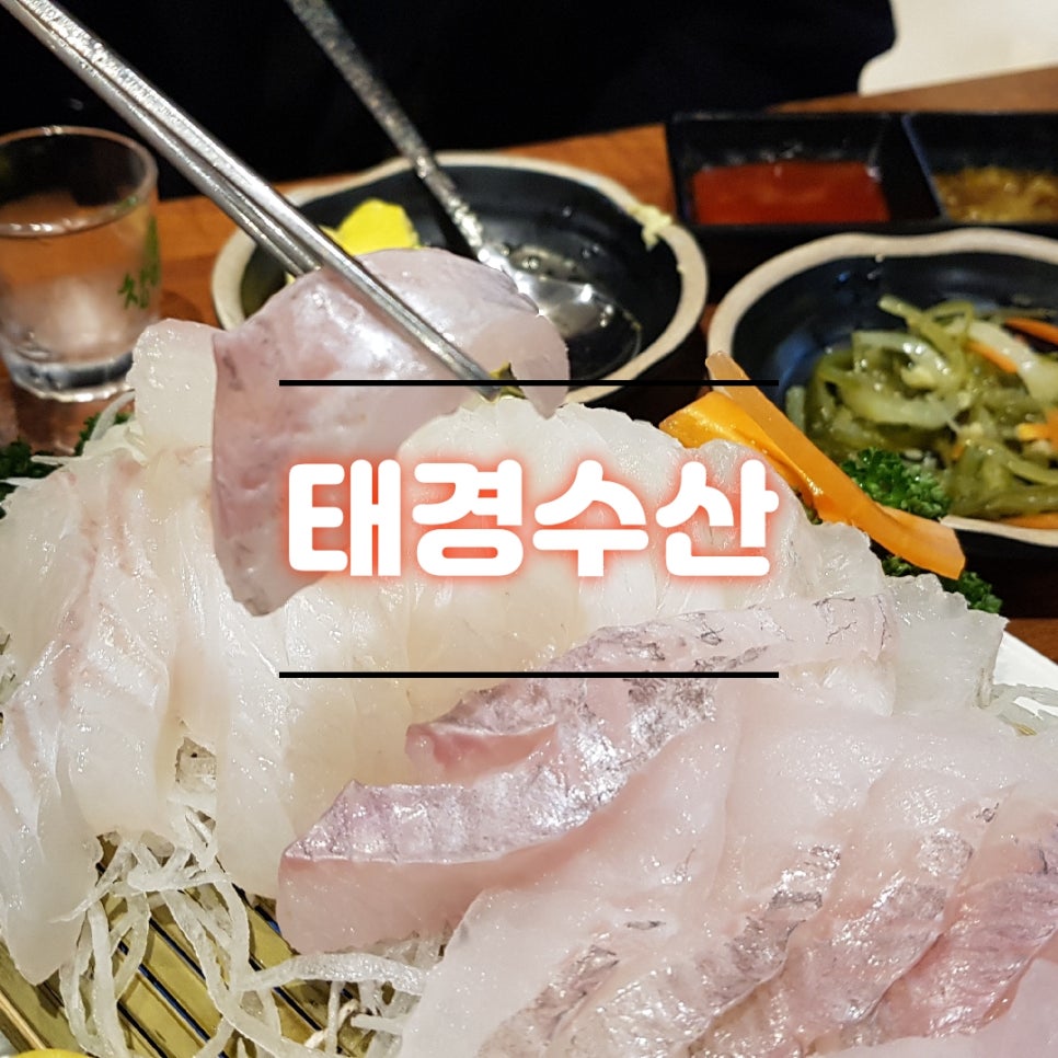태경수산 이미지