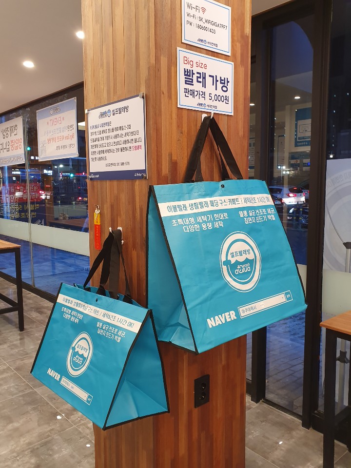아쿠아워시대전 이미지