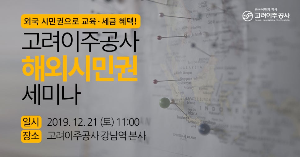 고려공사 이미지