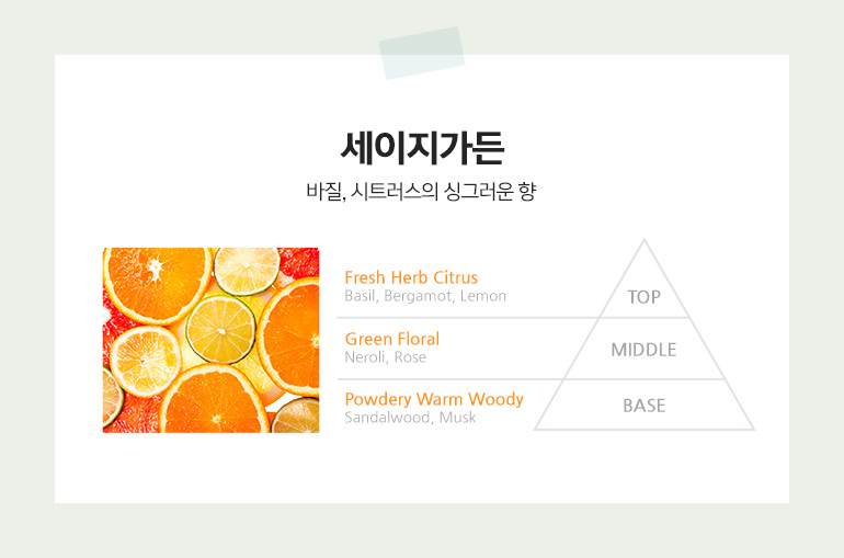 세이지가든 이미지