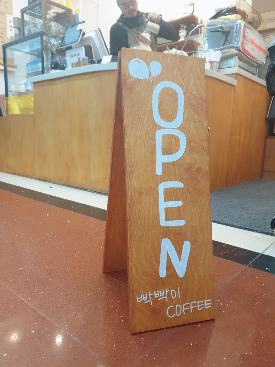 빡빡이커피 이미지