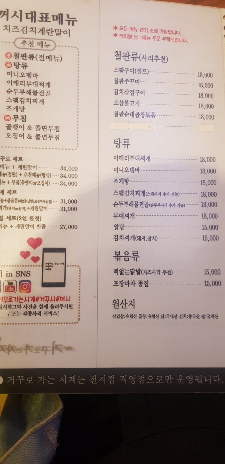 거꾸로포차 이미지