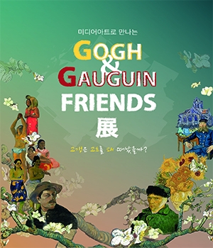 고흐아트 이미지