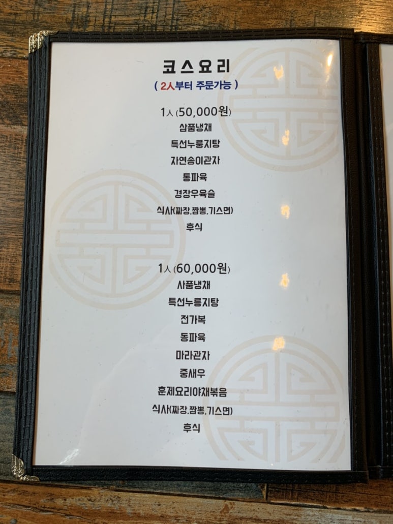 국가대표짬뽕 이미지