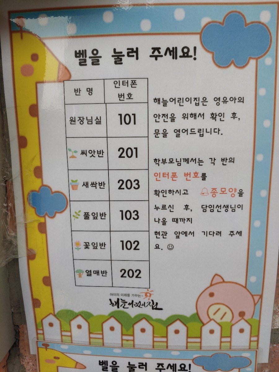 해늘 어린이집 이미지