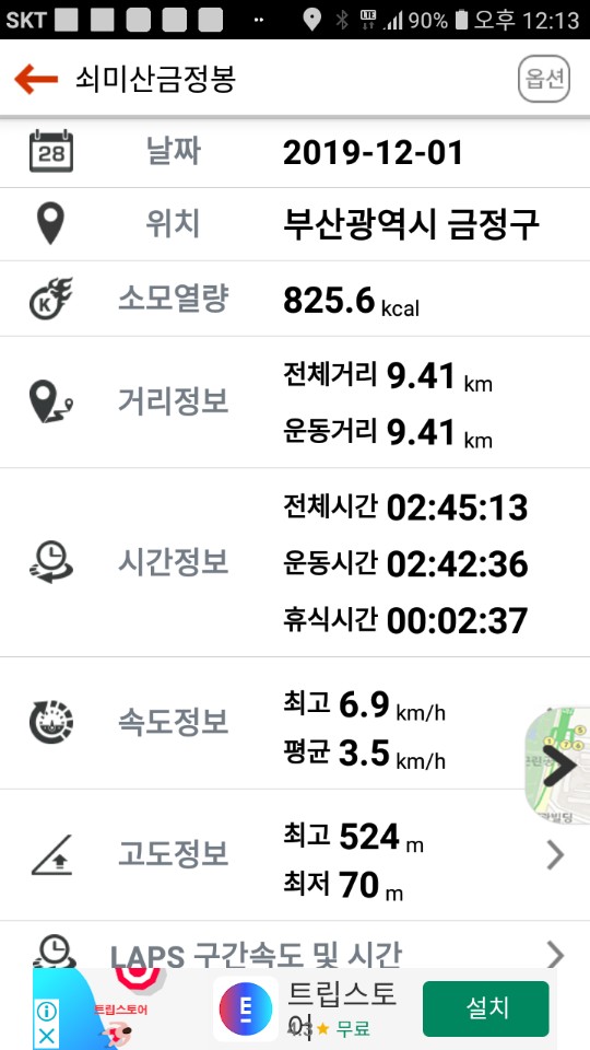 쇠미산식당 이미지