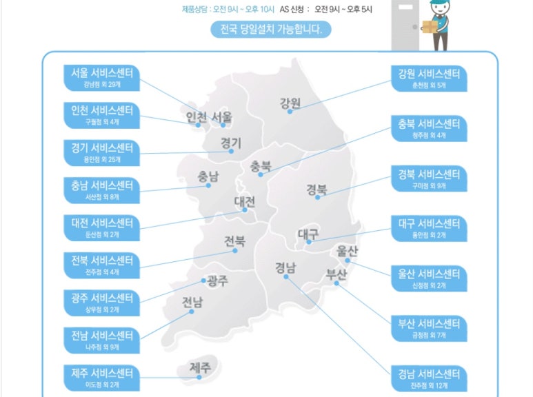 잉크몬스터전주지사 이미지