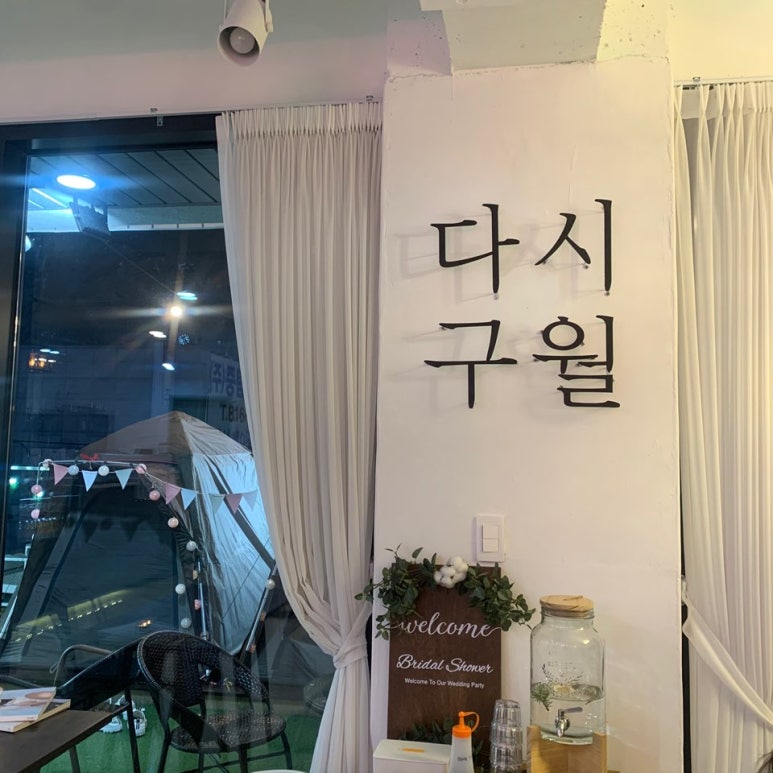 카페구월 이미지