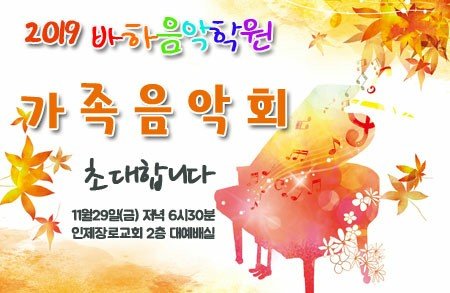 그랜드음악학원 이미지