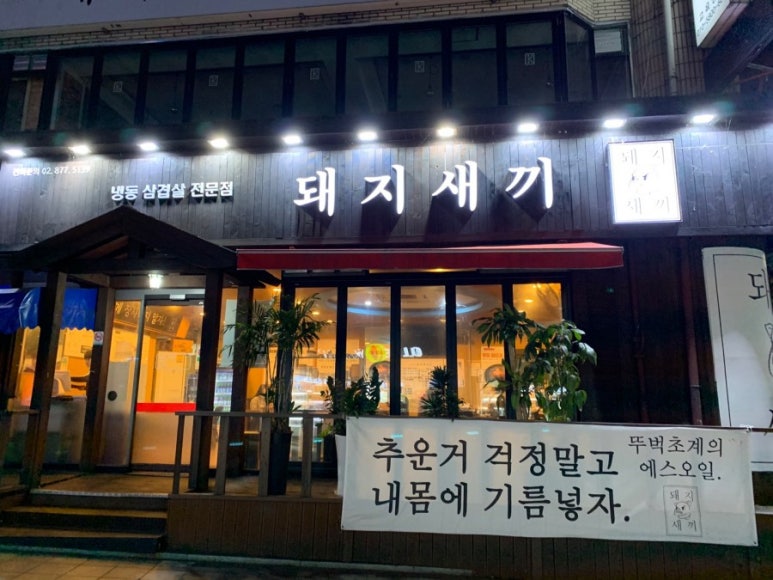고시촌냉삼 이미지