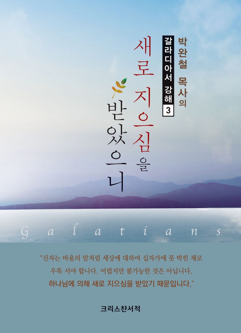 서울복음서적 이미지