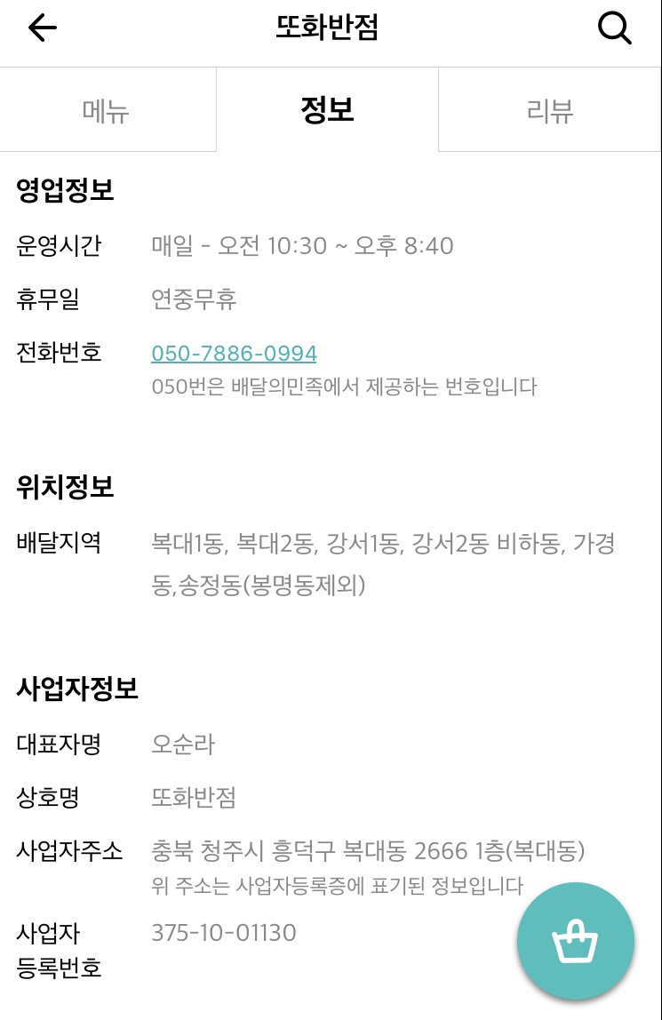 또화반점 이미지