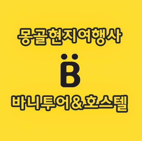 바니투어 이미지