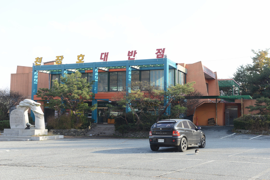 칠갑산맛집 이미지