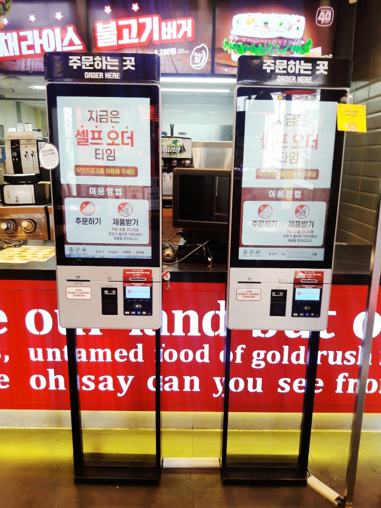 롯데리아익산배산 이미지