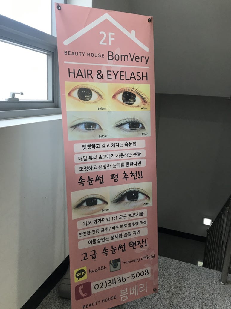 봄베리헤어 이미지