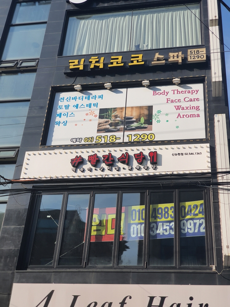 리치테라피 이미지
