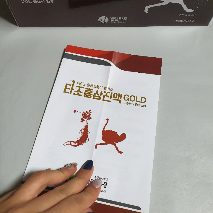 엘림타조 이미지
