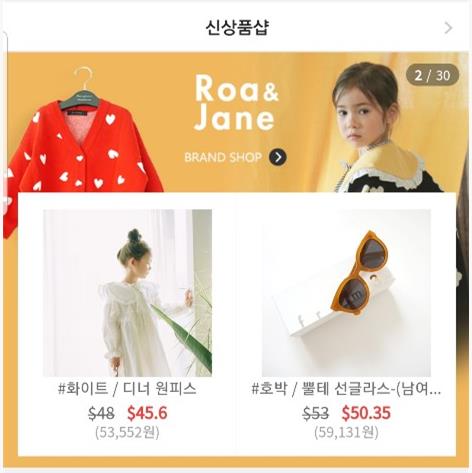 제인몰 이미지