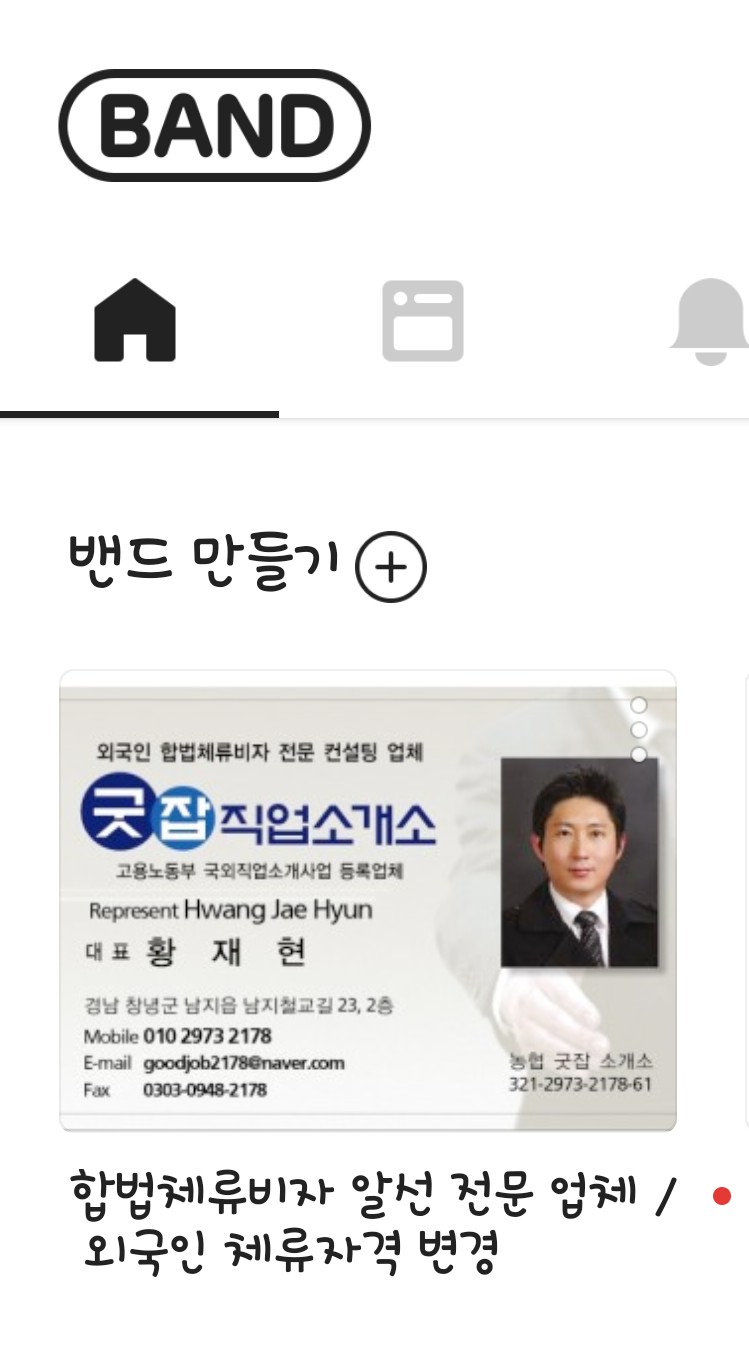 굿잡소개소 이미지