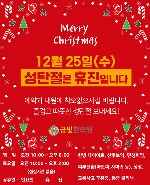 금빛한의원 이미지