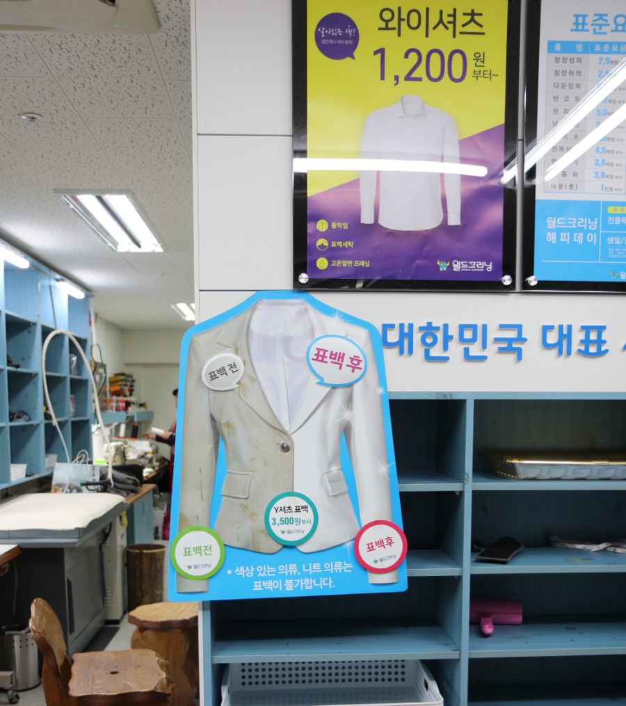 월드크리닝남구 이미지